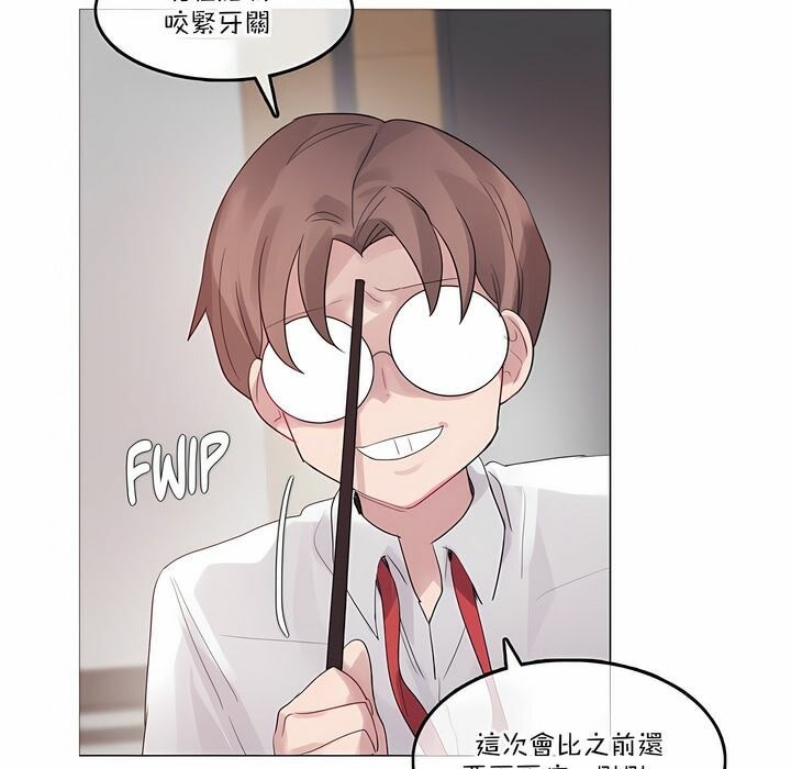 9P - 一个变态的日常生活/A Pervert's Daily Life / 闯进她的生活