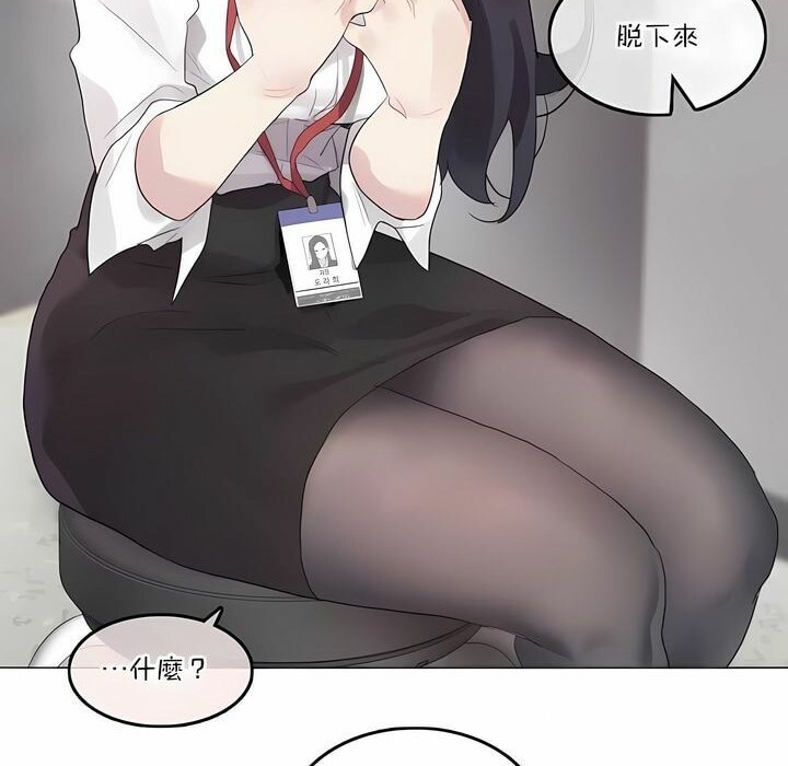 10P - 一个变态的日常生活/A Pervert's Daily Life / 闯进她的生活