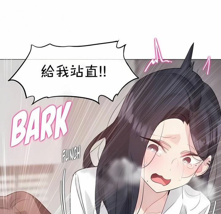 17P - 一个变态的日常生活/A Pervert's Daily Life / 闯进她的生活