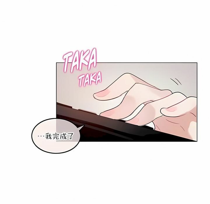 1P - 一个变态的日常生活/A Pervert's Daily Life / 闯进她的生活