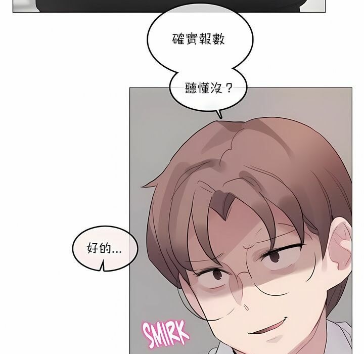 20P - 一个变态的日常生活/A Pervert's Daily Life / 闯进她的生活