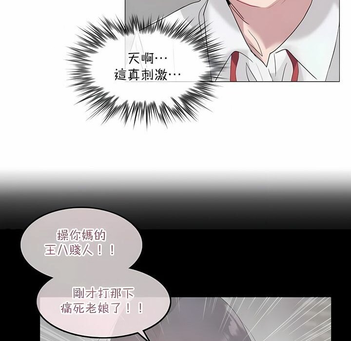21P - 一个变态的日常生活/A Pervert's Daily Life / 闯进她的生活