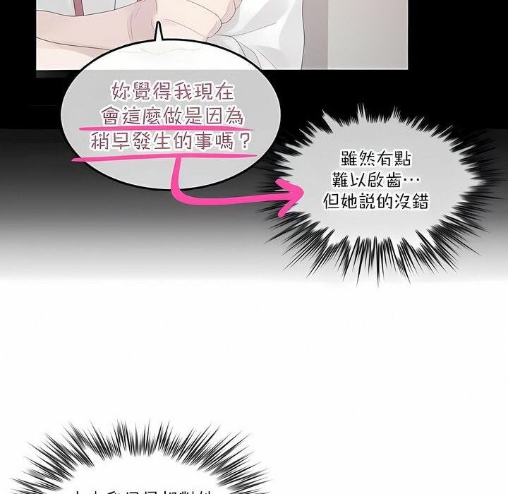 24P - 一个变态的日常生活/A Pervert's Daily Life / 闯进她的生活