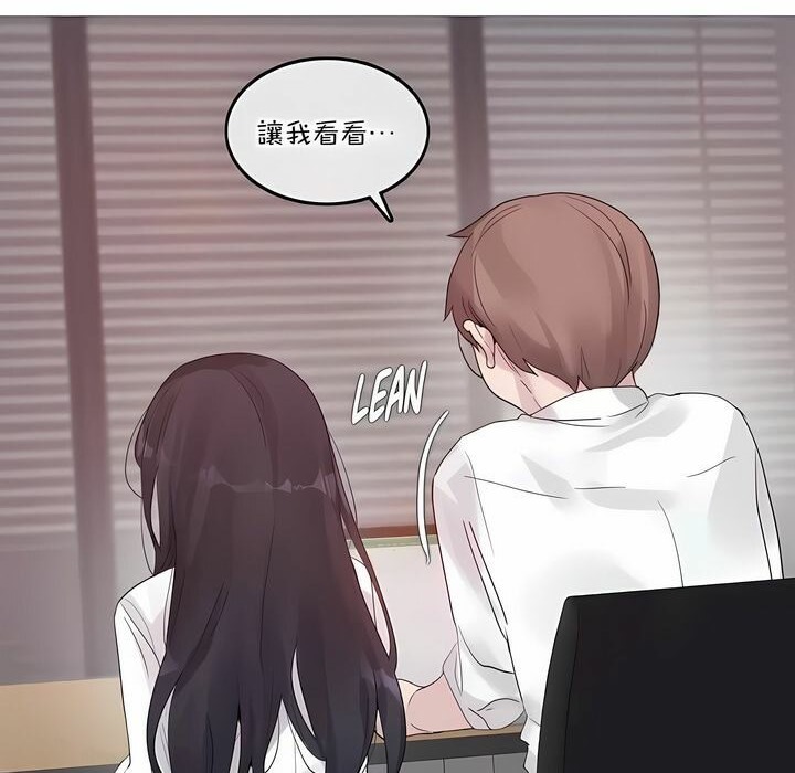 2P - 一个变态的日常生活/A Pervert's Daily Life / 闯进她的生活