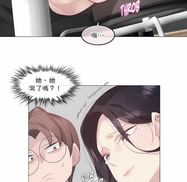 39P - 一个变态的日常生活/A Pervert's Daily Life / 闯进她的生活