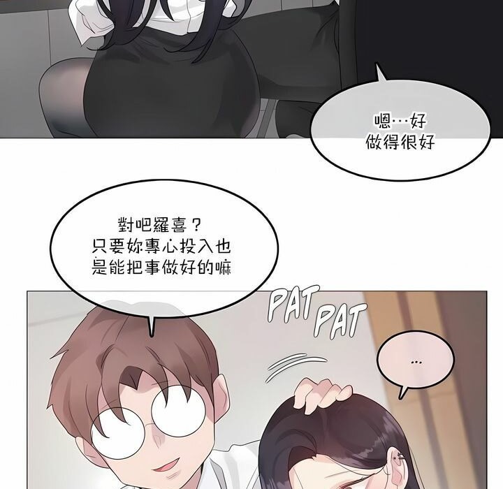 3P - 一个变态的日常生活/A Pervert's Daily Life / 闯进她的生活