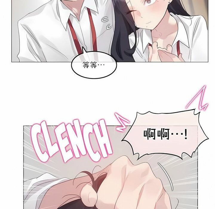 4P - 一个变态的日常生活/A Pervert's Daily Life / 闯进她的生活