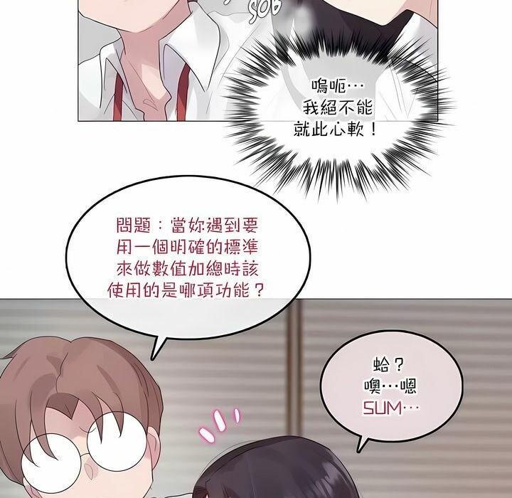 40P - 一个变态的日常生活/A Pervert's Daily Life / 闯进她的生活