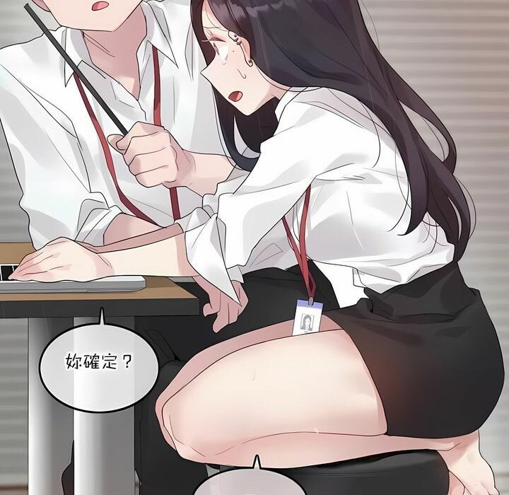 41P - 一个变态的日常生活/A Pervert's Daily Life / 闯进她的生活