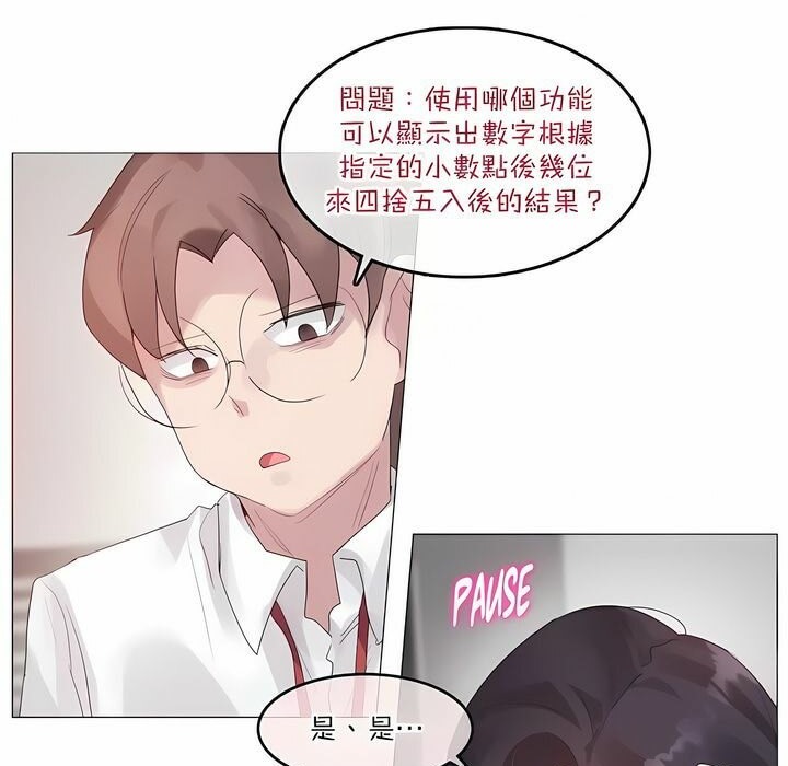 47P - 一个变态的日常生活/A Pervert's Daily Life / 闯进她的生活