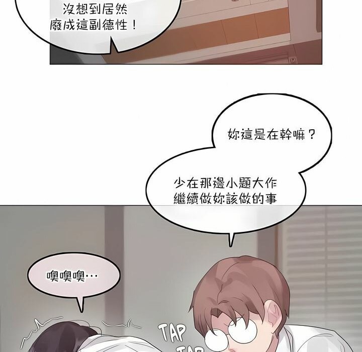 52P - 一个变态的日常生活/A Pervert's Daily Life / 闯进她的生活