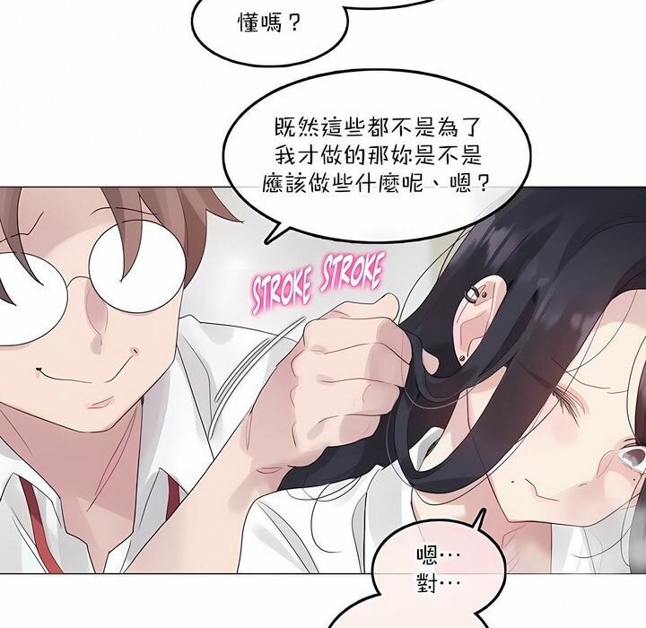 54P - 一个变态的日常生活/A Pervert's Daily Life / 闯进她的生活