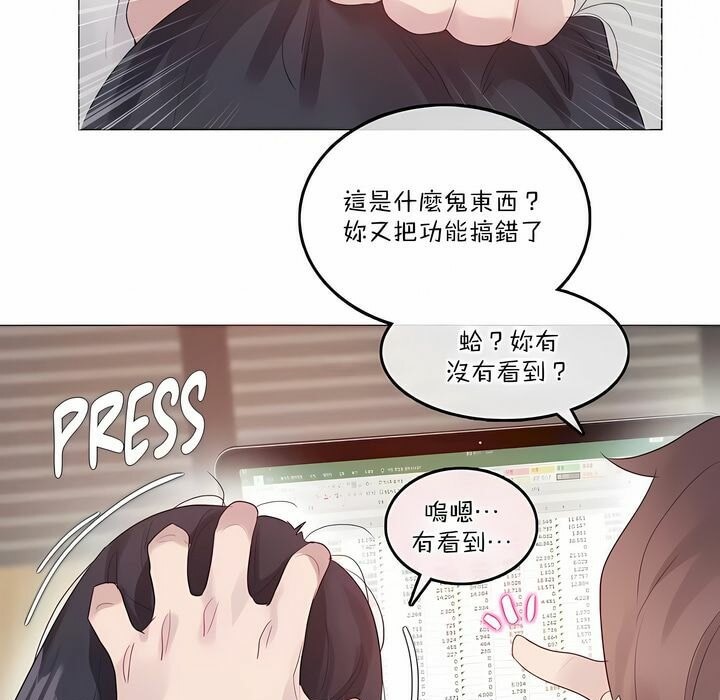 5P - 一个变态的日常生活/A Pervert's Daily Life / 闯进她的生活