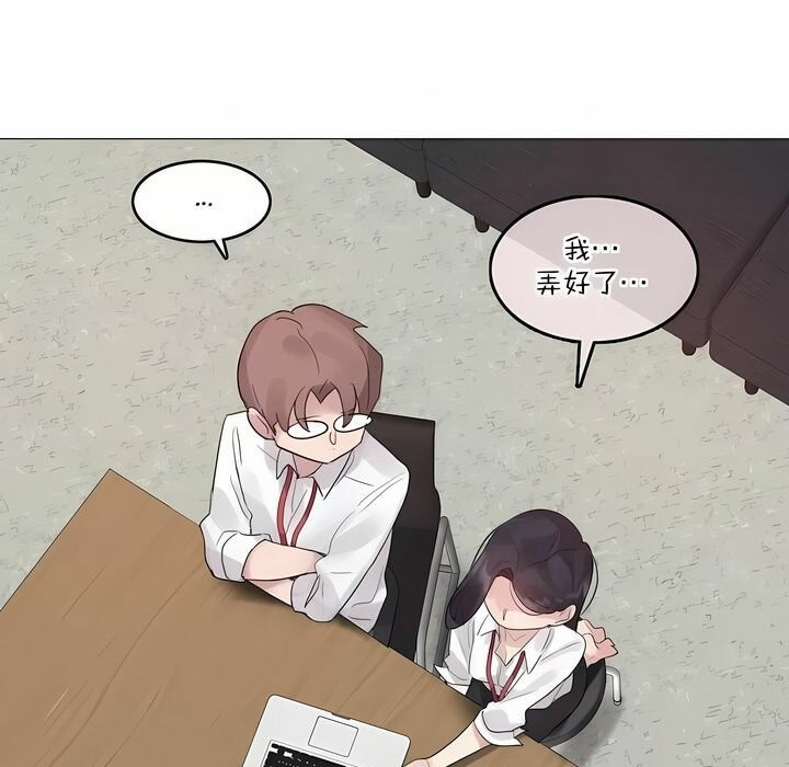 64P - 一个变态的日常生活/A Pervert's Daily Life / 闯进她的生活