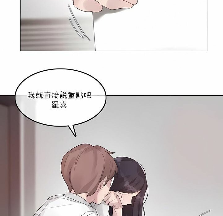 68P - 一个变态的日常生活/A Pervert's Daily Life / 闯进她的生活