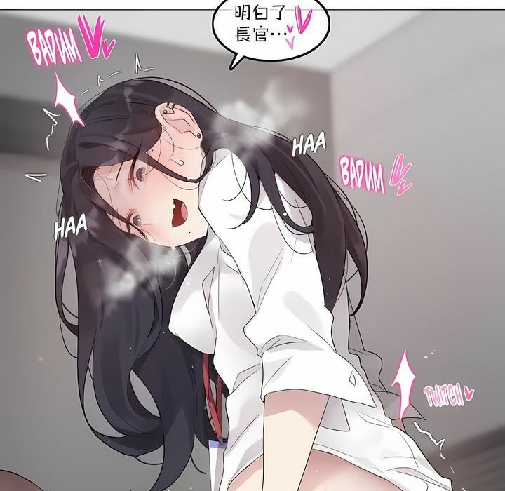 75P - 一个变态的日常生活/A Pervert's Daily Life / 闯进她的生活