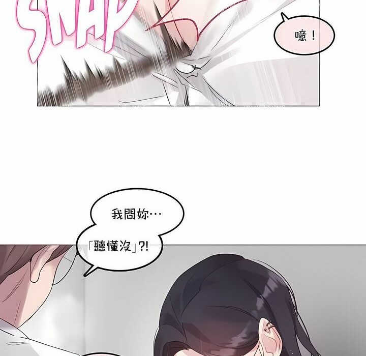 13P - 一个变态的日常生活/A Pervert's Daily Life / 闯进她的生活