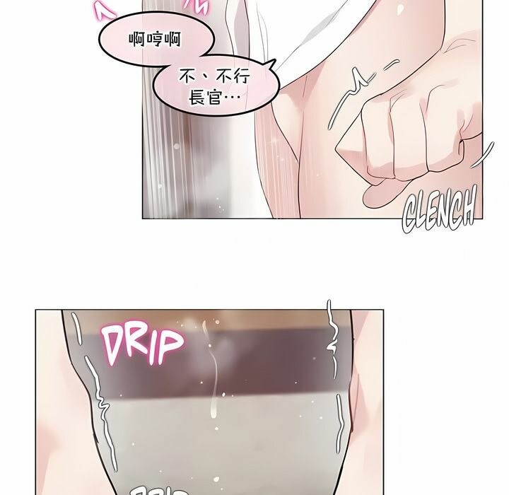 16P - 一个变态的日常生活/A Pervert's Daily Life / 闯进她的生活