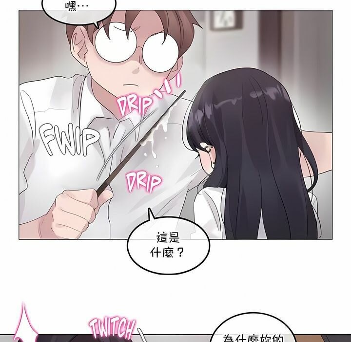 18P - 一个变态的日常生活/A Pervert's Daily Life / 闯进她的生活