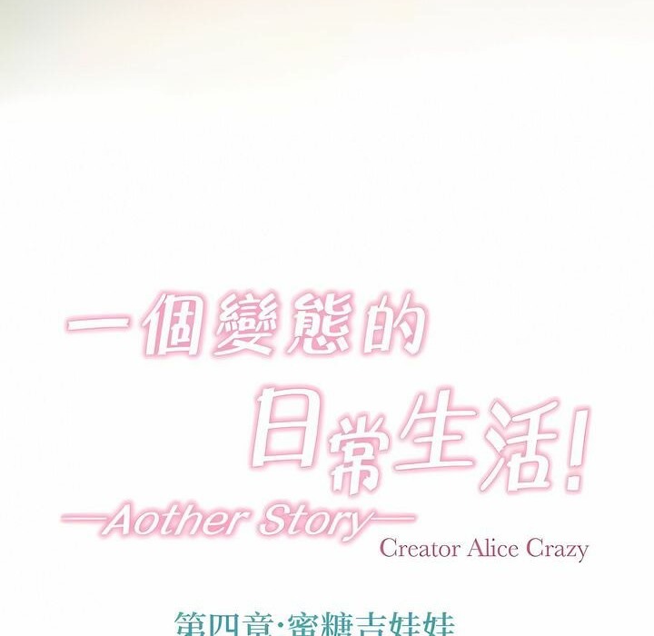 2P - 一个变态的日常生活/A Pervert's Daily Life / 闯进她的生活