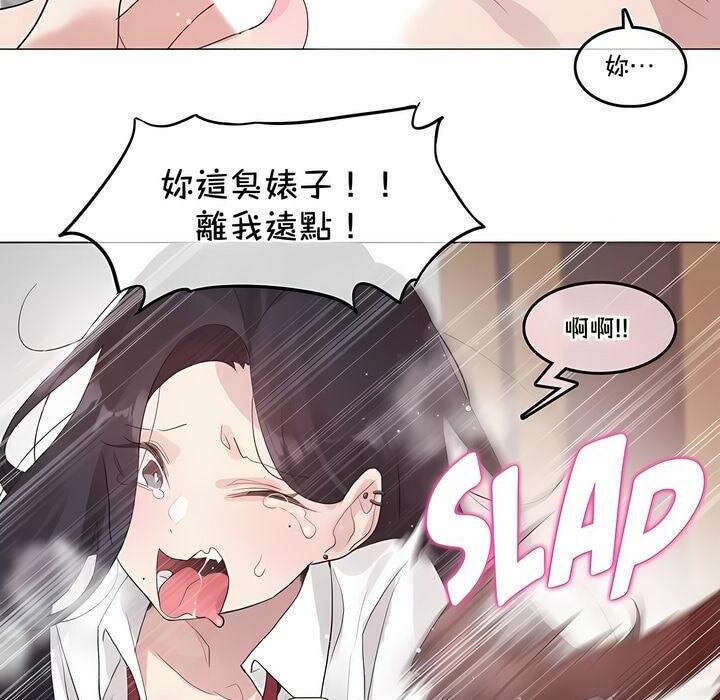 36P - 一个变态的日常生活/A Pervert's Daily Life / 闯进她的生活