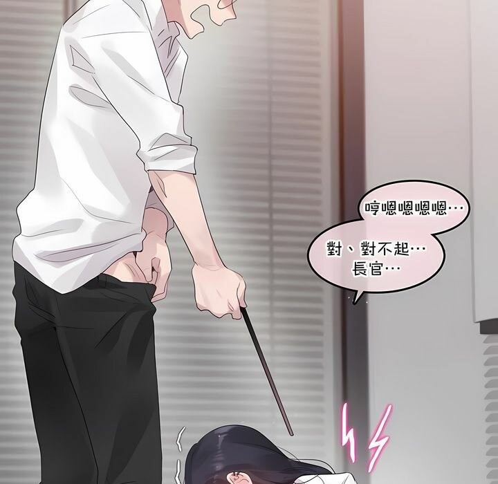 38P - 一个变态的日常生活/A Pervert's Daily Life / 闯进她的生活