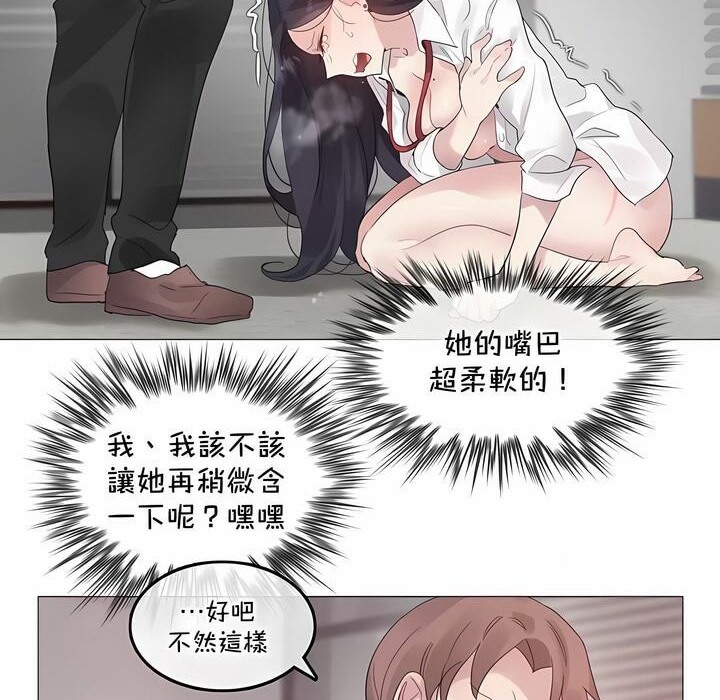 39P - 一个变态的日常生活/A Pervert's Daily Life / 闯进她的生活