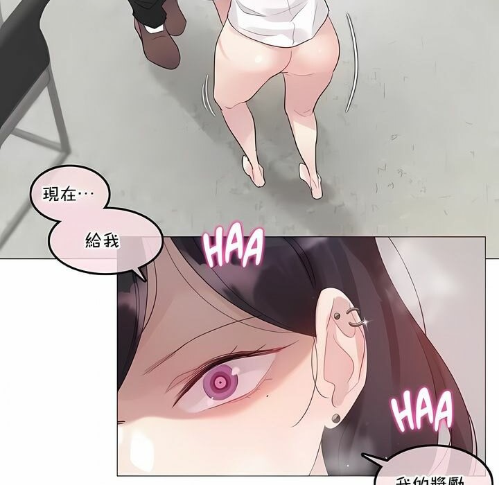 47P - 一个变态的日常生活/A Pervert's Daily Life / 闯进她的生活