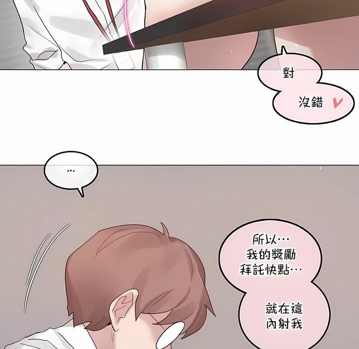49P - 一个变态的日常生活/A Pervert's Daily Life / 闯进她的生活