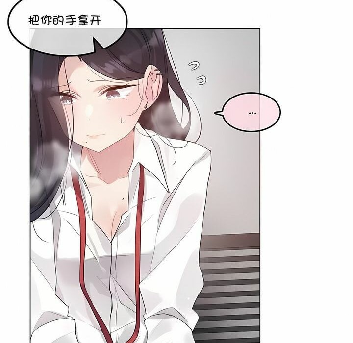 4P - 一个变态的日常生活/A Pervert's Daily Life / 闯进她的生活