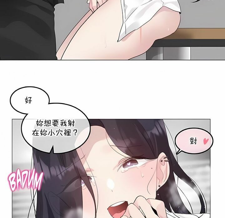 51P - 一个变态的日常生活/A Pervert's Daily Life / 闯进她的生活