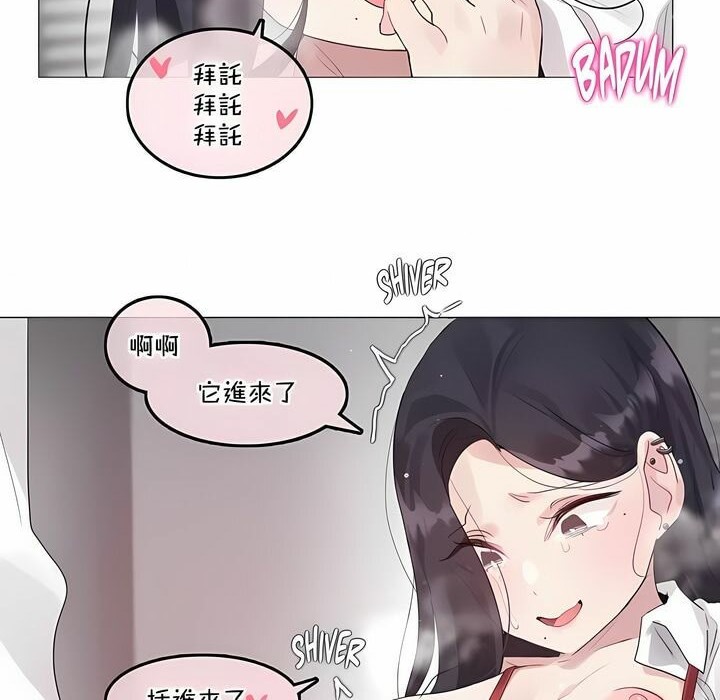 52P - 一个变态的日常生活/A Pervert's Daily Life / 闯进她的生活