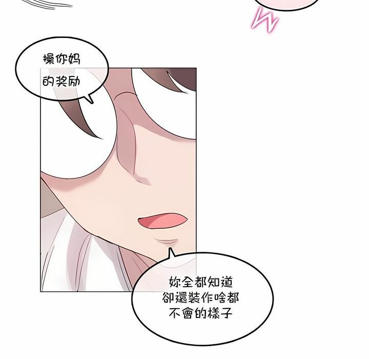 56P - 一个变态的日常生活/A Pervert's Daily Life / 闯进她的生活