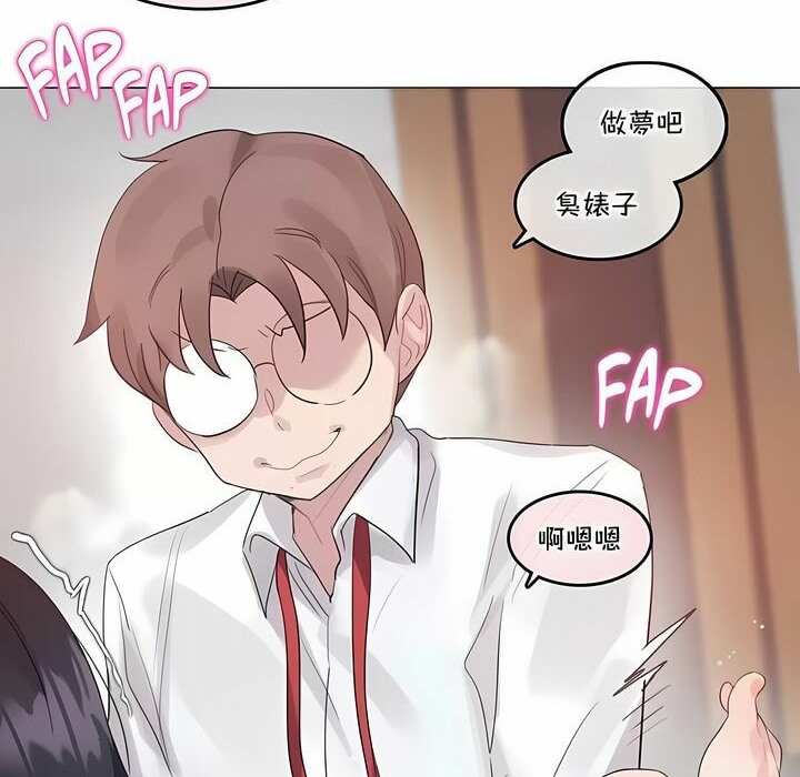 61P - 一个变态的日常生活/A Pervert's Daily Life / 闯进她的生活