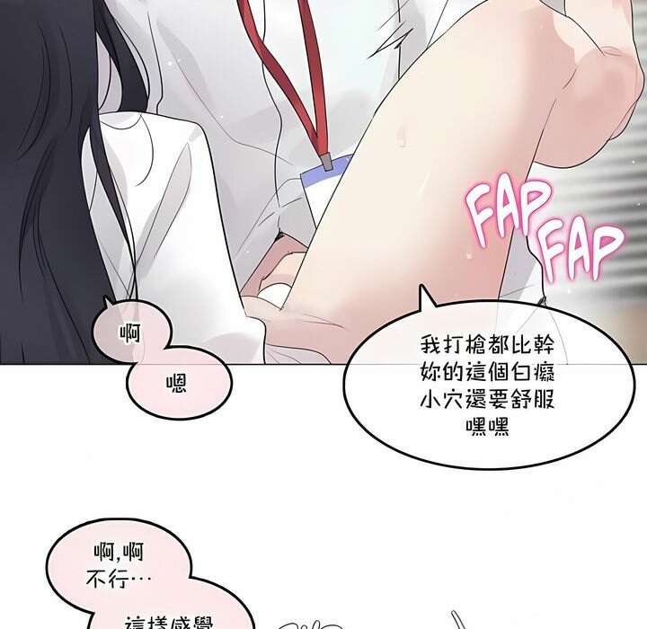 62P - 一个变态的日常生活/A Pervert's Daily Life / 闯进她的生活