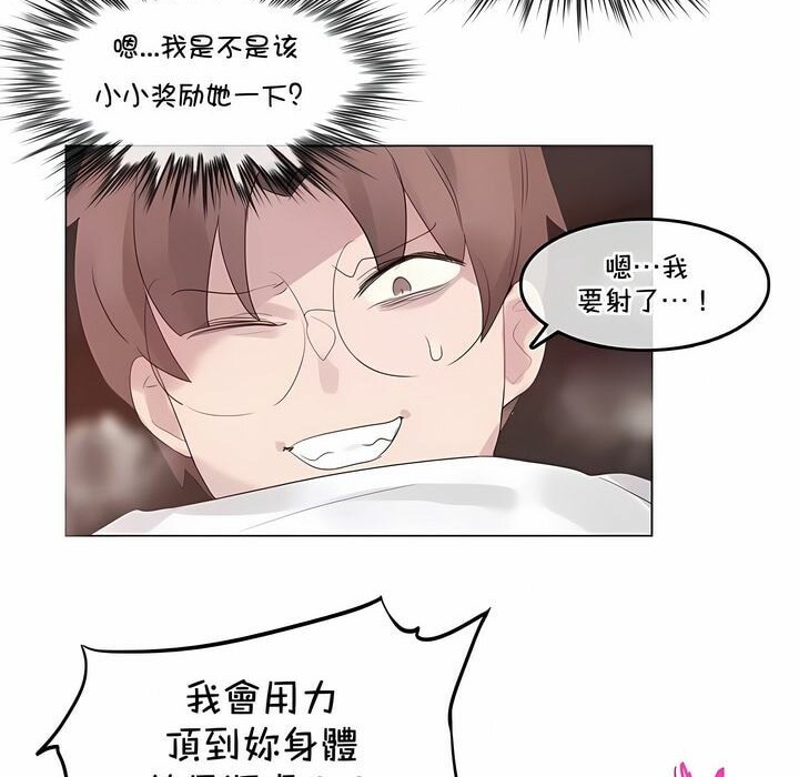 68P - 一个变态的日常生活/A Pervert's Daily Life / 闯进她的生活