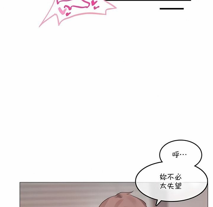 73P - 一个变态的日常生活/A Pervert's Daily Life / 闯进她的生活