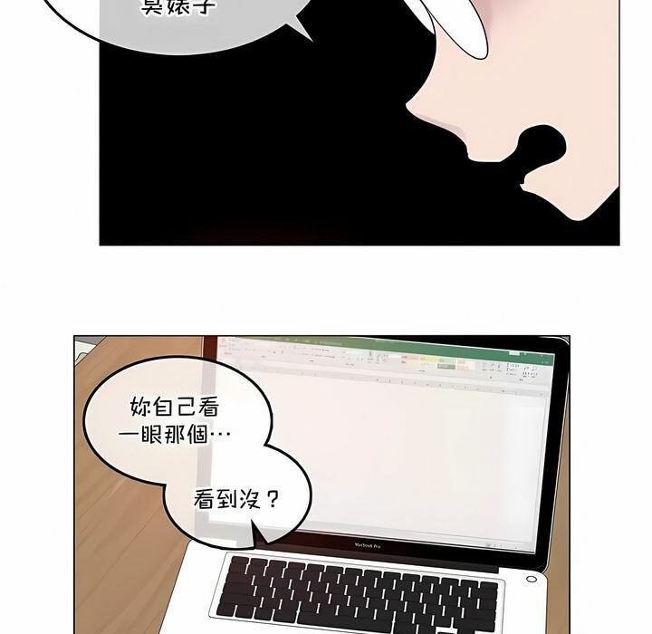 9P - 一个变态的日常生活/A Pervert's Daily Life / 闯进她的生活