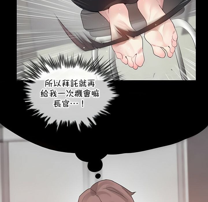 14P - 一个变态的日常生活/A Pervert's Daily Life / 闯进她的生活