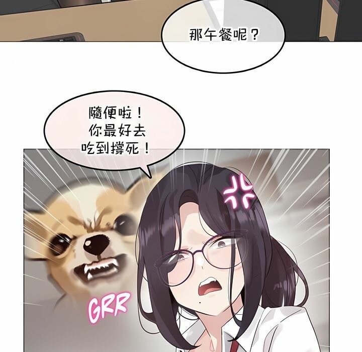 17P - 一个变态的日常生活/A Pervert's Daily Life / 闯进她的生活