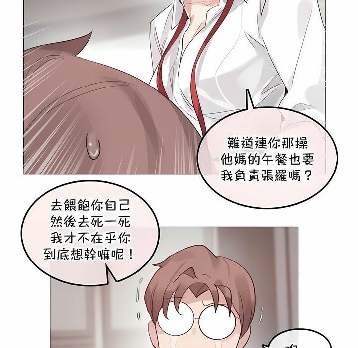 18P - 一个变态的日常生活/A Pervert's Daily Life / 闯进她的生活