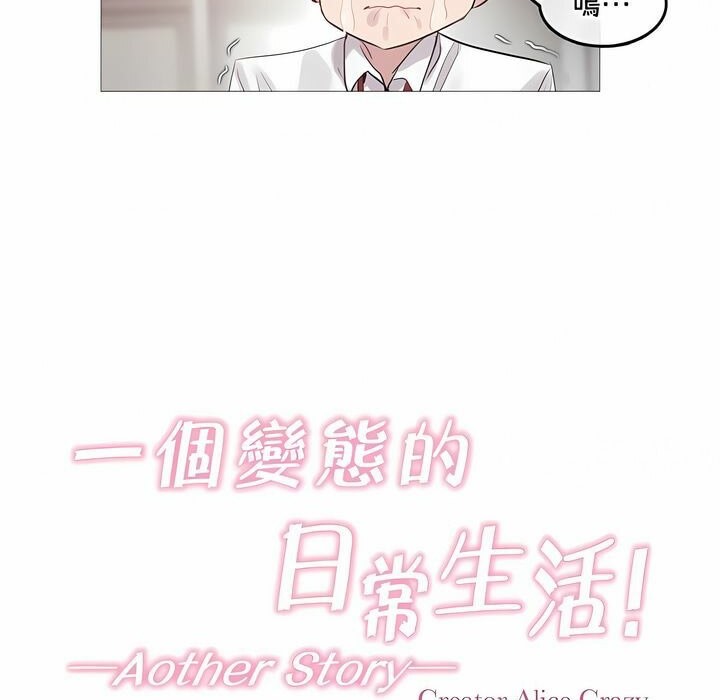 19P - 一个变态的日常生活/A Pervert's Daily Life / 闯进她的生活