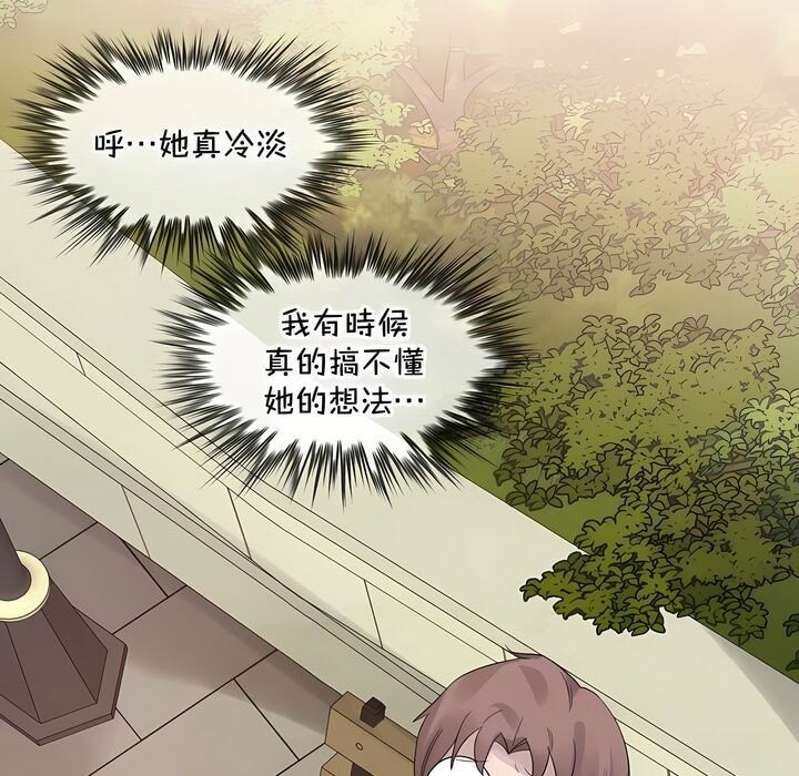 21P - 一个变态的日常生活/A Pervert's Daily Life / 闯进她的生活
