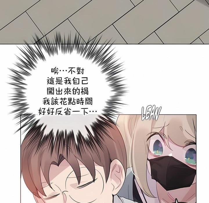 23P - 一个变态的日常生活/A Pervert's Daily Life / 闯进她的生活