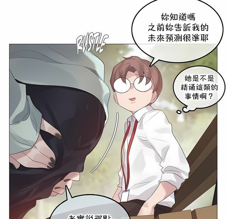 26P - 一个变态的日常生活/A Pervert's Daily Life / 闯进她的生活