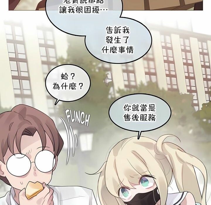 27P - 一个变态的日常生活/A Pervert's Daily Life / 闯进她的生活