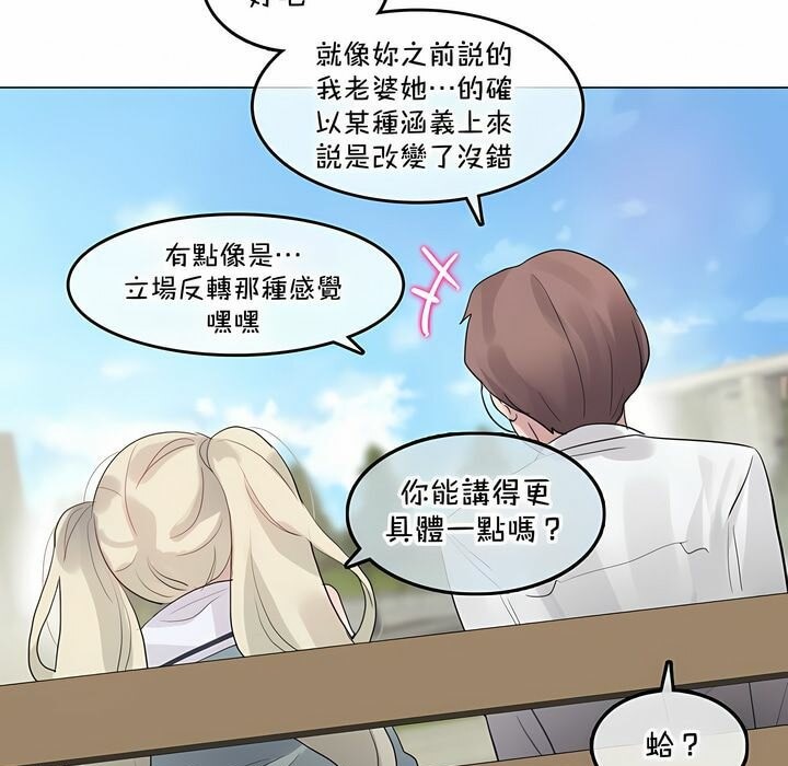 29P - 一个变态的日常生活/A Pervert's Daily Life / 闯进她的生活