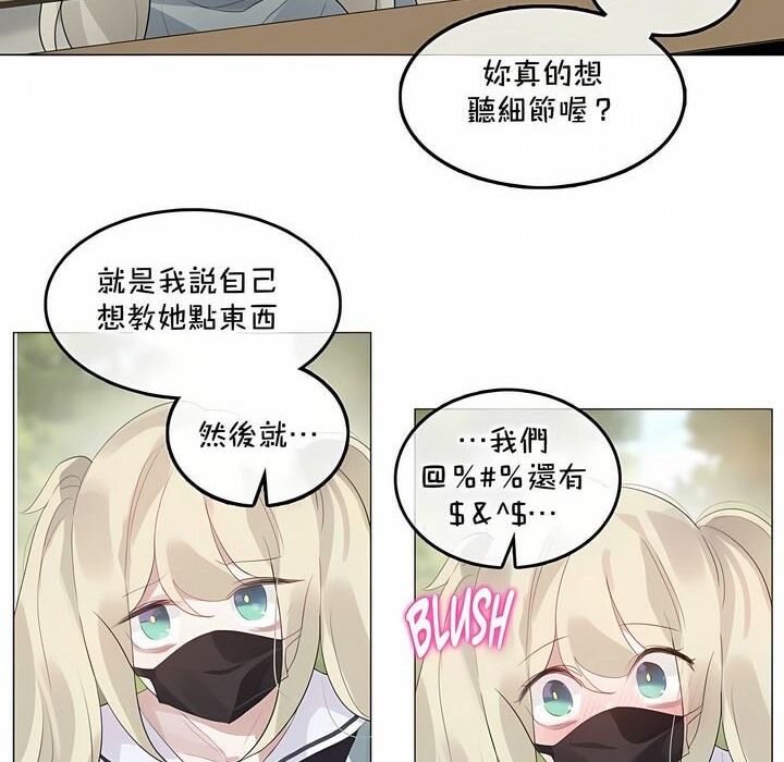 30P - 一个变态的日常生活/A Pervert's Daily Life / 闯进她的生活