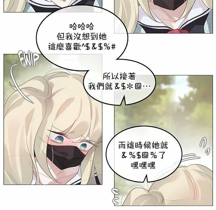 31P - 一个变态的日常生活/A Pervert's Daily Life / 闯进她的生活