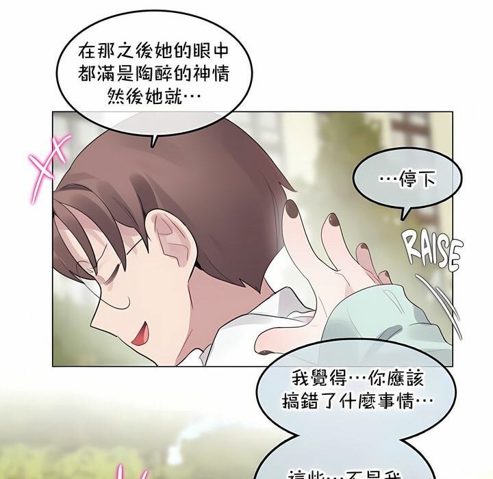 32P - 一个变态的日常生活/A Pervert's Daily Life / 闯进她的生活